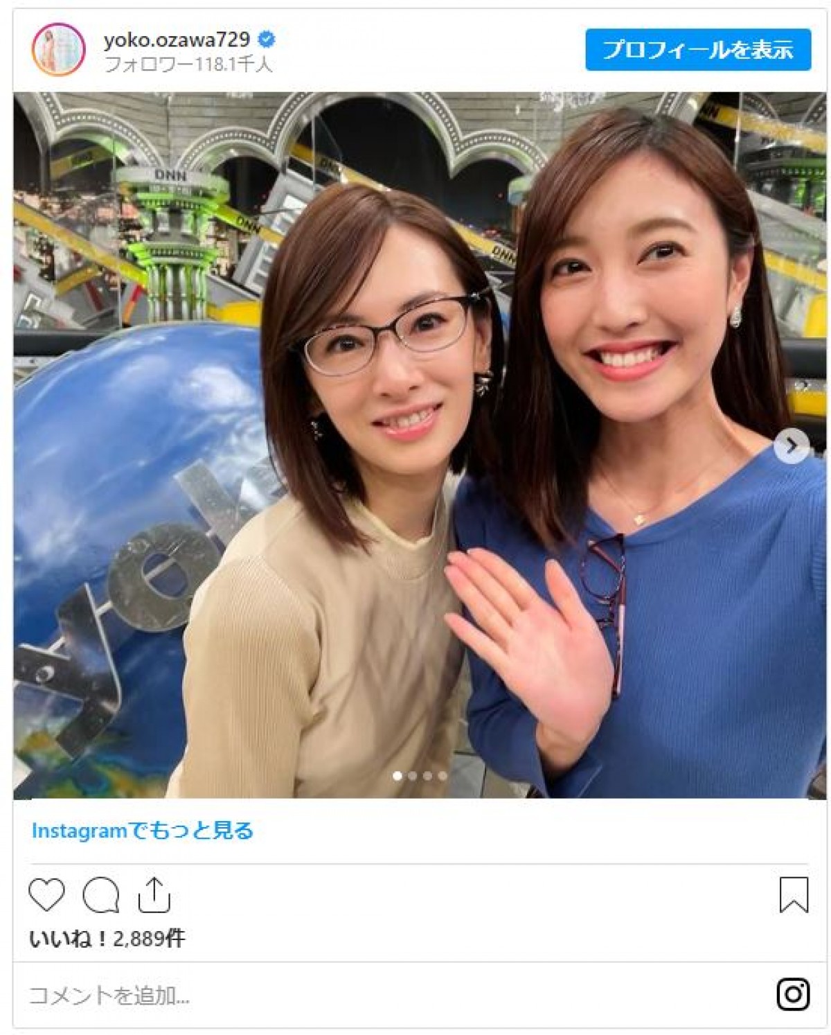 北川景子、美しいメガネ姿　フジ小澤陽子アナ、2ショットに感動「こんなことが起きるなんて」