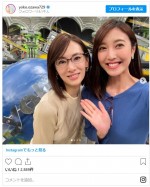 小澤陽子アナのインスタグラムにメガネをかけた北川景子が登場　※「小澤陽子（フジテレビ）」インスタグラム