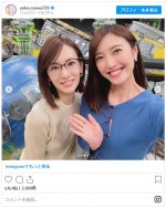 小澤陽子アナのインスタグラムにメガネをかけた北川景子が登場　※「小澤陽子（フジテレビ）」インスタグラム