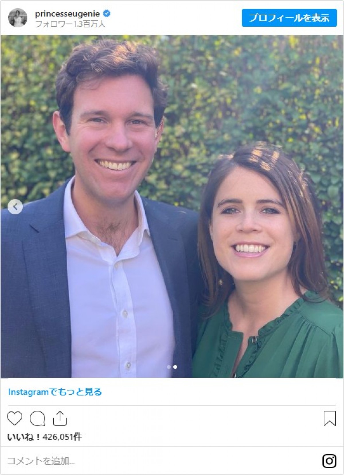 英ユージェニー王女が第1子出産　赤ちゃんとの心温まる写真を公開