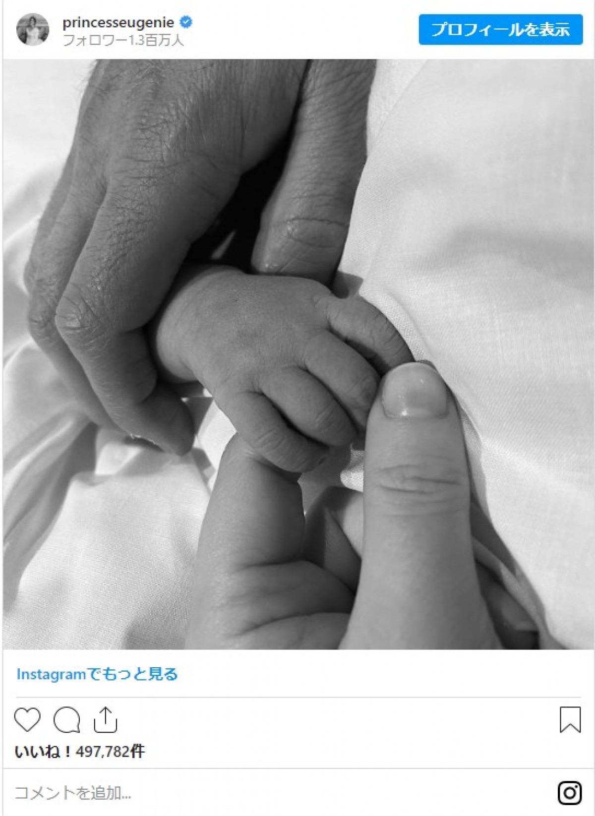 英ユージェニー王女が第1子出産　赤ちゃんとの心温まる写真を公開
