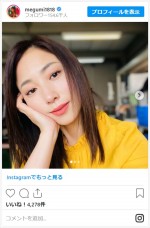 MEGUMI、顔の筋トレとマッサージでほうれい線が消えてきた！　※「MEGUMI」インスタグラム