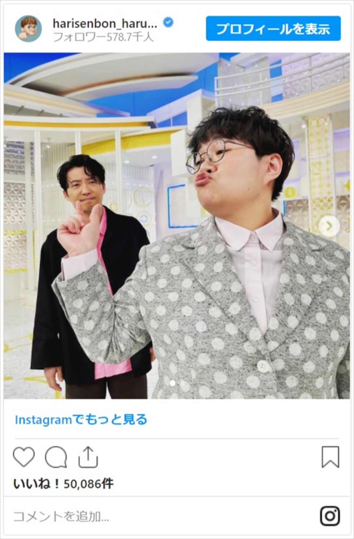 星野源との2ショットでにやける近藤春菜に「ミキ亜生かと思った」の声