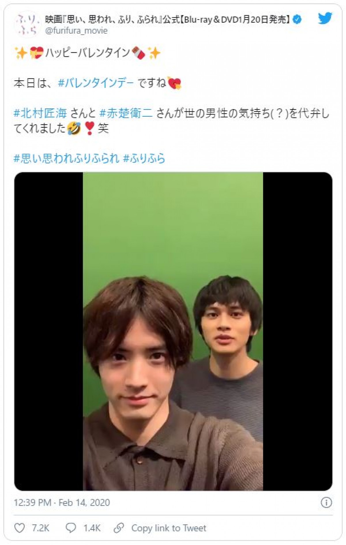 赤楚衛二＆北村匠海　“バレンタイン”動画に1年ごし反響　『ふりふら』公式も「すごい」