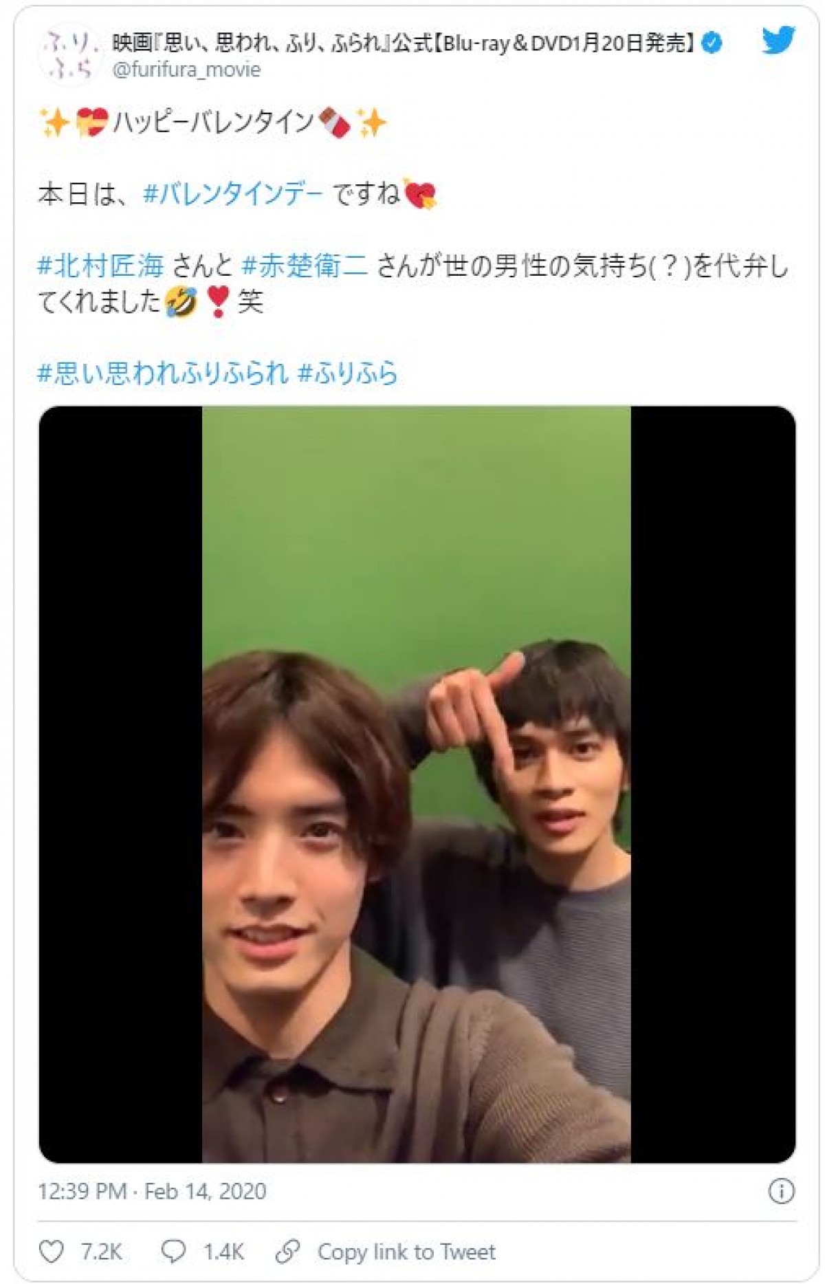 赤楚衛二＆北村匠海　“バレンタイン”動画に1年ごし反響　『ふりふら』公式も「すごい」