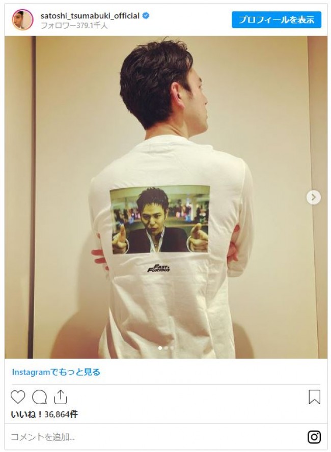 写真）妻夫木聡、15年ぶり『ワイスピ』“GO”ポーズに「かわいい」の声