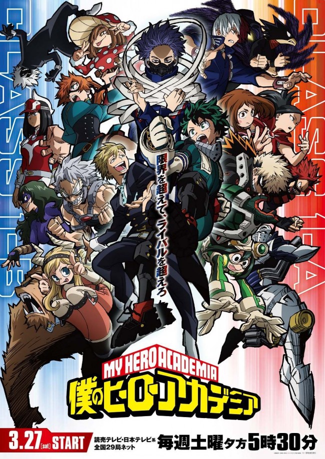 僕のヒーローアカデミア 5期キービジュアル公開 A組vsb組 テーマに19キャラ登場 21年2月15日 ゲーム アニメ ニュース クランクイン