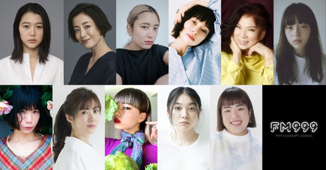 『WOWOWオリジナルドラマ FM999　999WOMEN'S SONGS』キャスト陣（上段左から）湯川ひな、宮沢りえ、メイリン、太田莉菜、八代亜紀、モトーラ世理奈（下段左から）後藤まりこ、ともさかりえ、アオイヤマダ、三浦透子、ゆりやんレトリィバァ