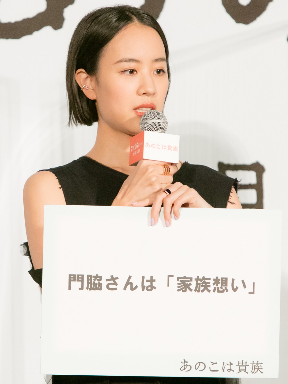 門脇麦、家族が撮影現場を訪問「“両親参観”感しかない」　