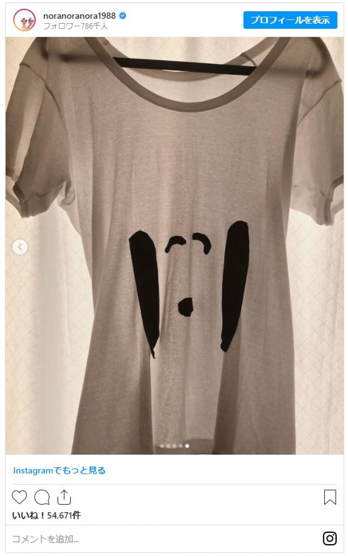平野ノラ「やるなら今しかねぇ」 センス光る“マタニティTシャツ” 「ナイスアイデア」の声