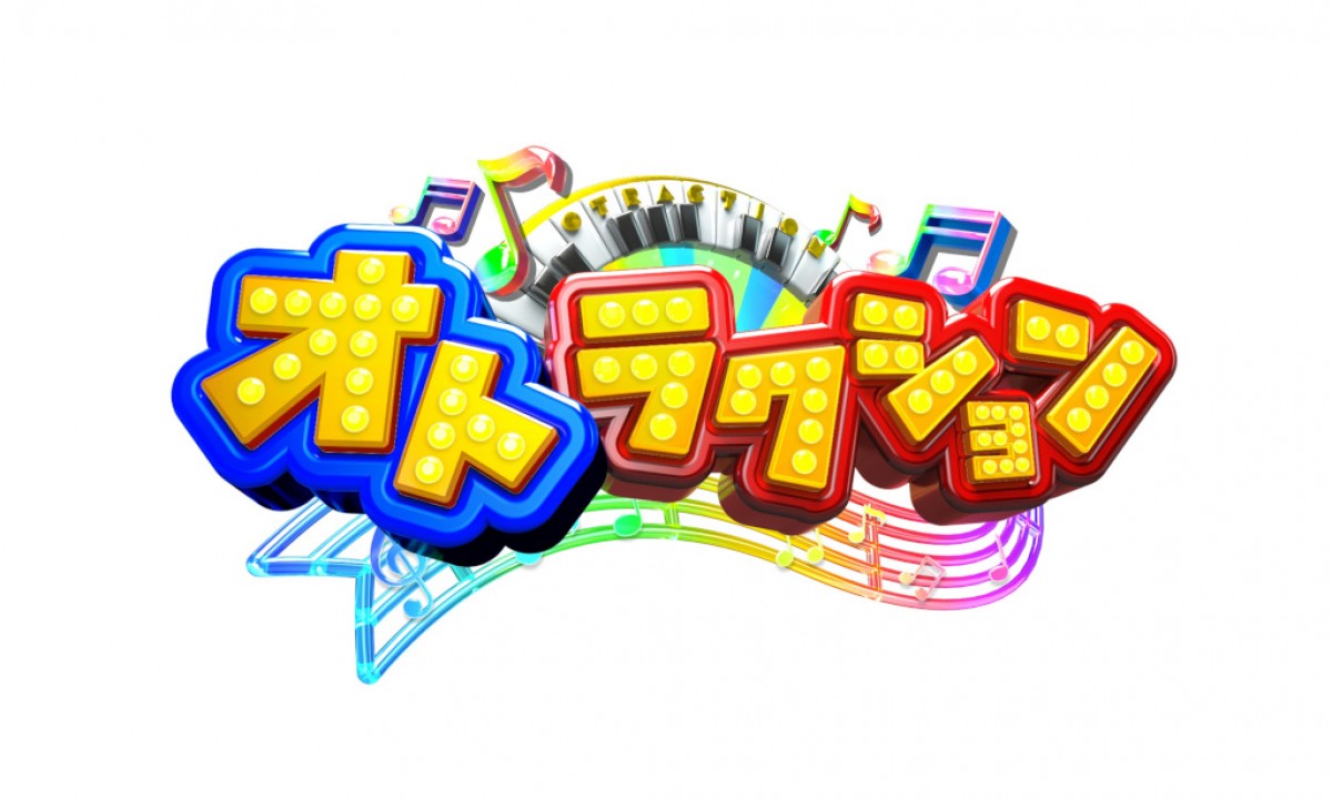 西川貴教＆霜降り明星、ゴールデン帯バラエティー初MC　『オトラクション』4月スタート