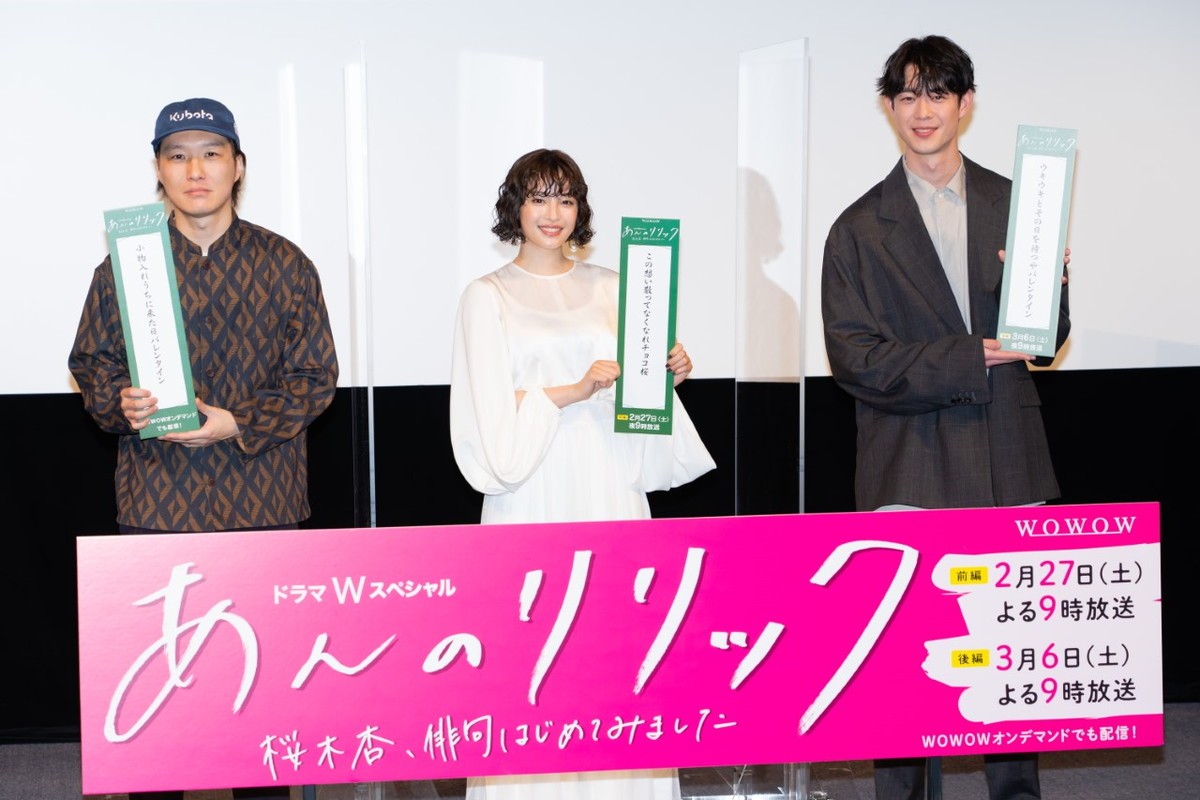 『ドラマWスペシャル あんのリリック‐桜木杏、俳句はじめてみました‐』完成報告会完成報告会にて