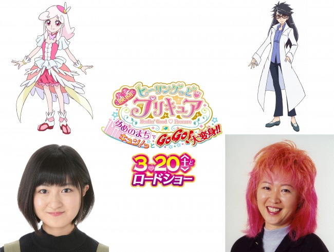 映画 プリキュア 最新作 小林星蘭が レジェンド 勝生真沙子と母娘役でゲスト出演 21年2月17日 アニメ ニュース クランクイン