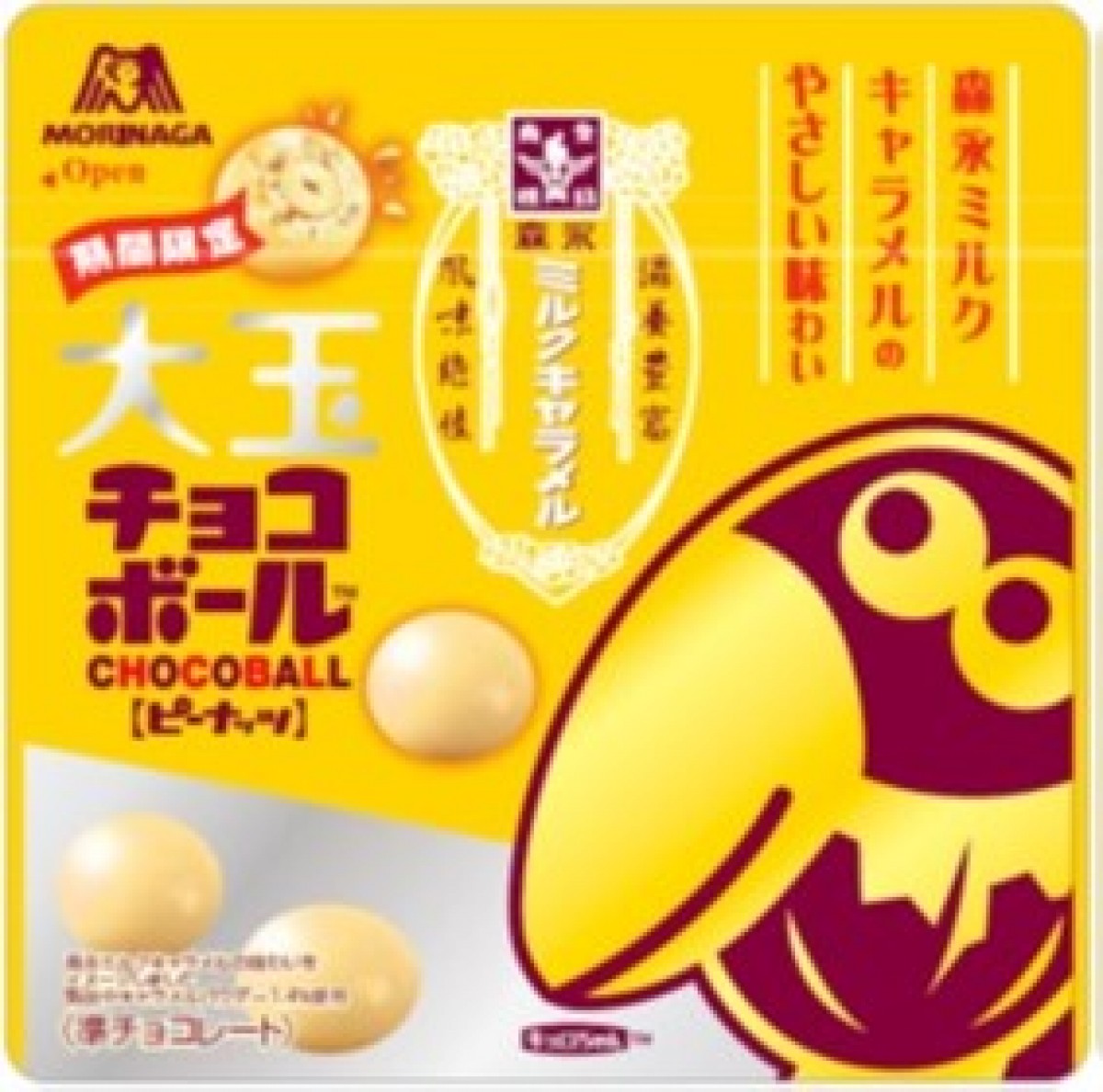 「ファミリーマート」ホワイトデー向けギフト菓子