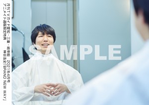 神谷浩史「月刊TVガイド」4月号（東京ニュース通信社）