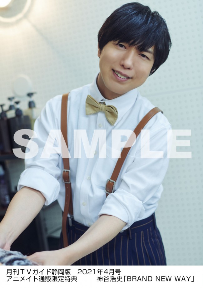 神谷浩史 月刊tvガイド で美容師に変身 よく分からないな 笑 とツッコミも 21年2月17日 写真 ブック クランクイン トレンド 神谷浩史 月刊tvガイド で美容師に変身 よく分からないな 笑 とツッコミも 21年2月17日 写真 ブック クランクイン トレンド