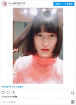 橋本愛「髪切っちゃったーえへー」　※「橋本愛」インスタグラム