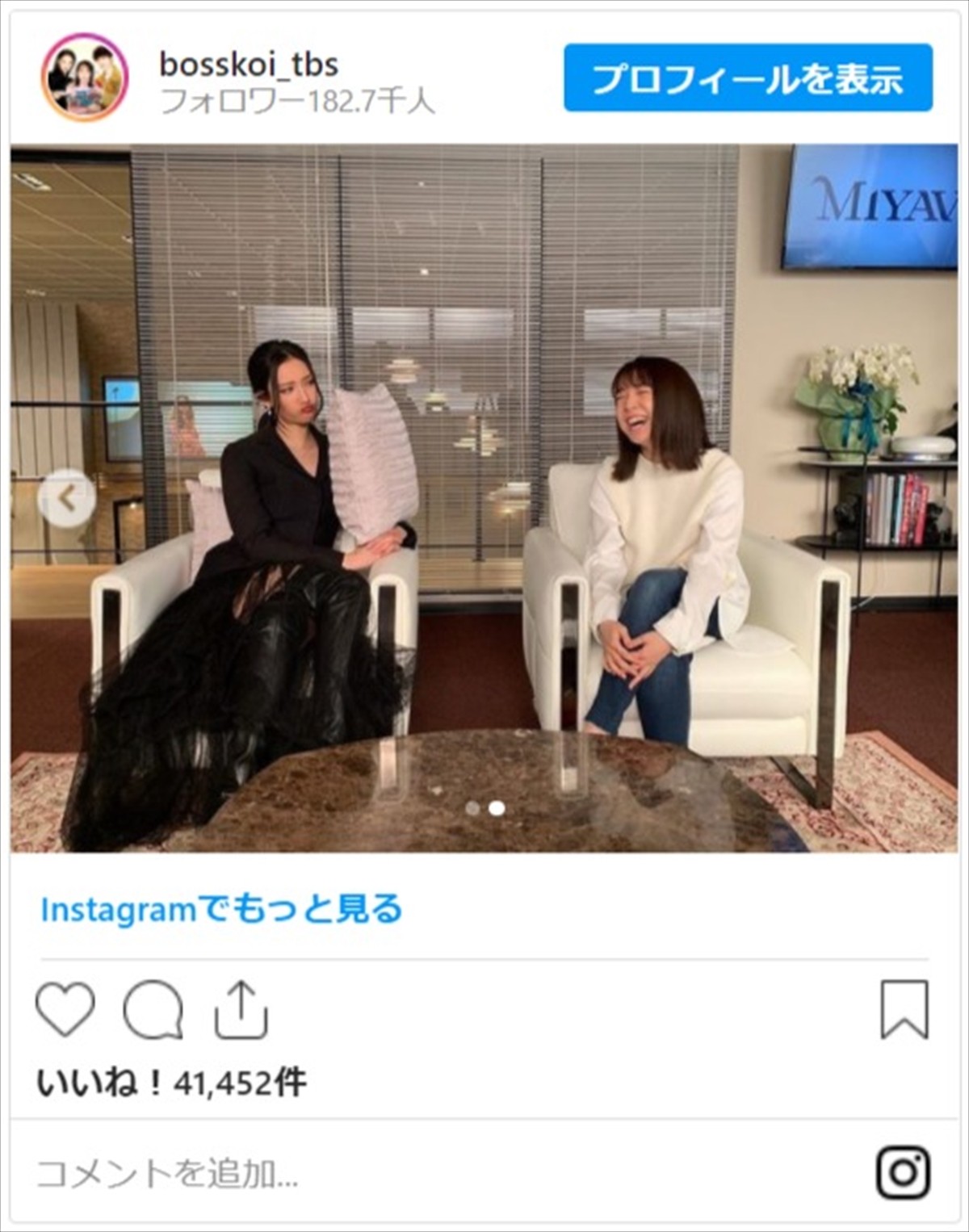 上白石萌音、菜々緒にクッション攻撃!? 『ボス恋』反撃ショットに「2人とも可愛いぃぃ」