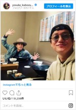 窪塚洋介＆井浦新、『ピンポン』ペコ＆スマイル再会ショット　※「窪塚洋介」インスタグラム