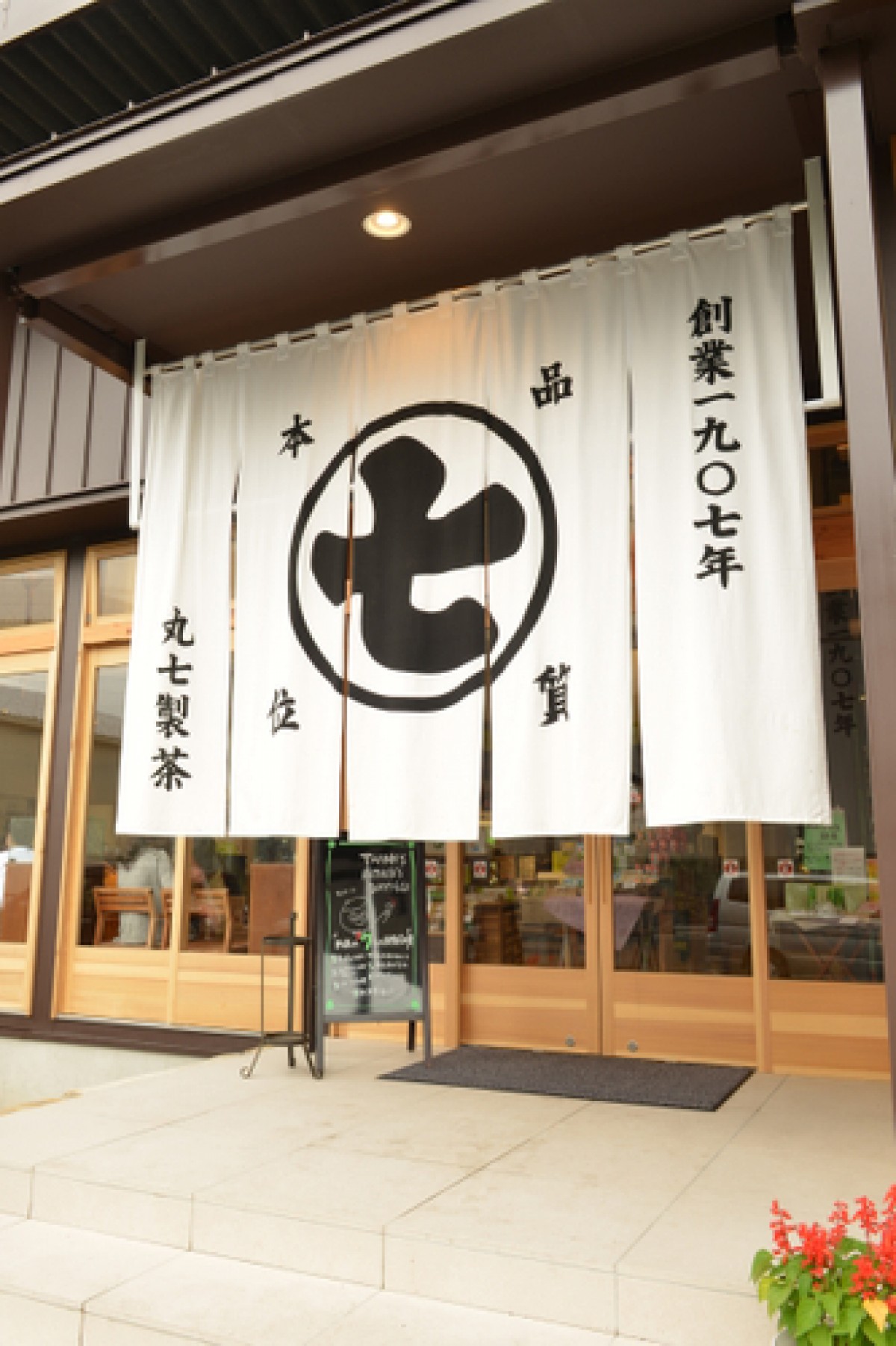ミニストップ「お濃茶」シリーズ第5弾