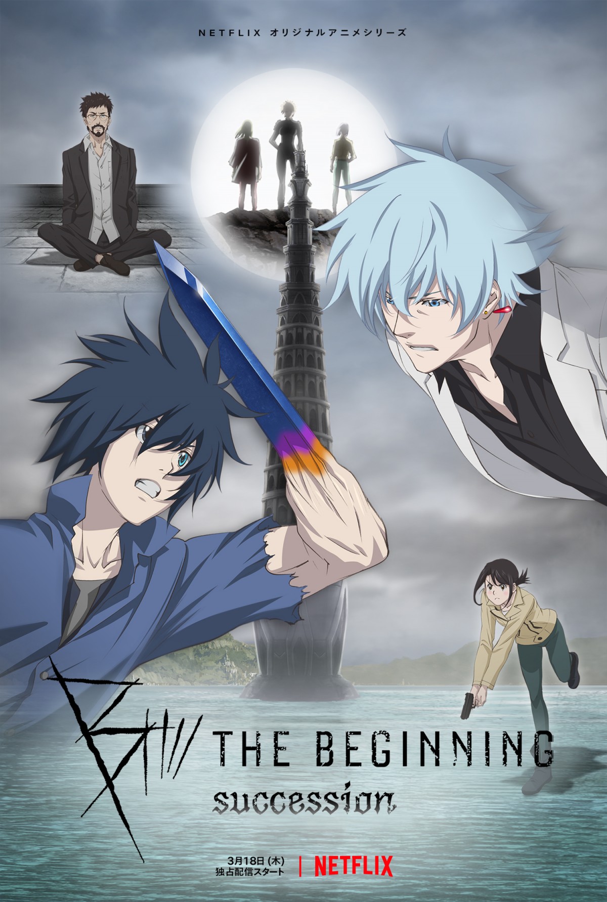 Netflixオリジナルアニメシリーズ『B： The Beginning Succession』キーアート