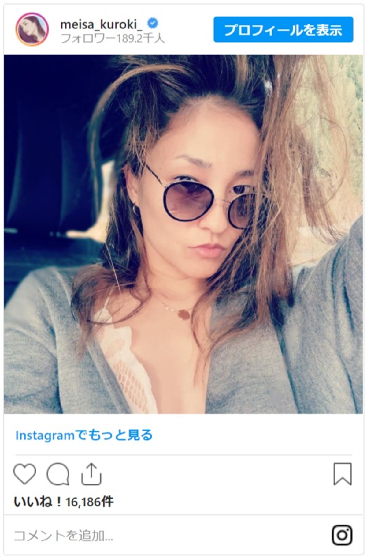 黒木メイサ、明るめヘアのオフショットに「仁君かと思った」「夫婦似てる」の声