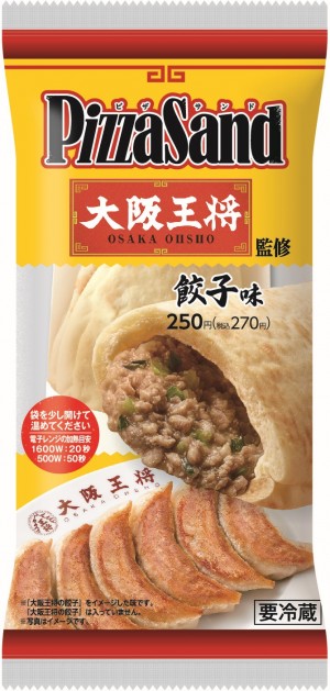 「ピザサンド 大阪王将監修餃子味」