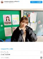 英語のまなったん先生　※「乃木坂46・秋元真夏」インスタグラム