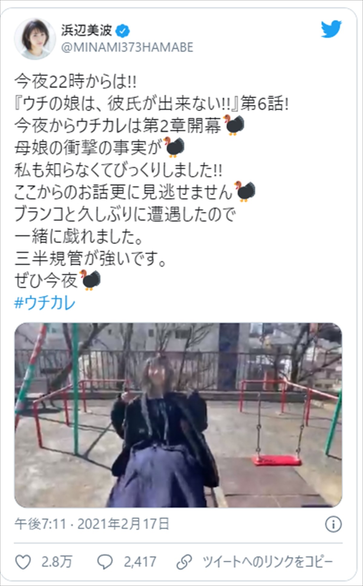 浜辺美波「三半規管が強いです」 無邪気にブランコ楽しむ姿にネット「隣いいですか？」