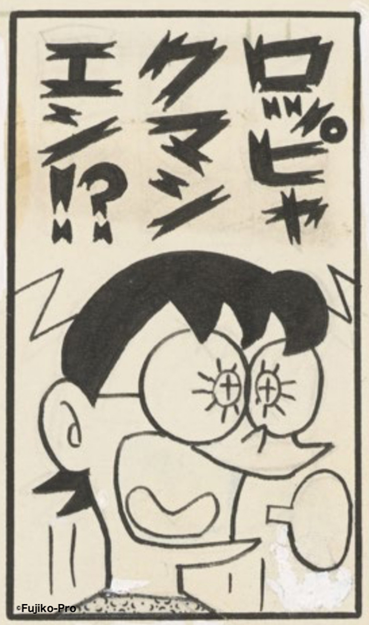 『ドラえもん』初の本格美術画集「THE GENGA ART OF DORAEMON」4月7日発売