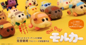 『PUI PUI モルカー』ストーリーブック