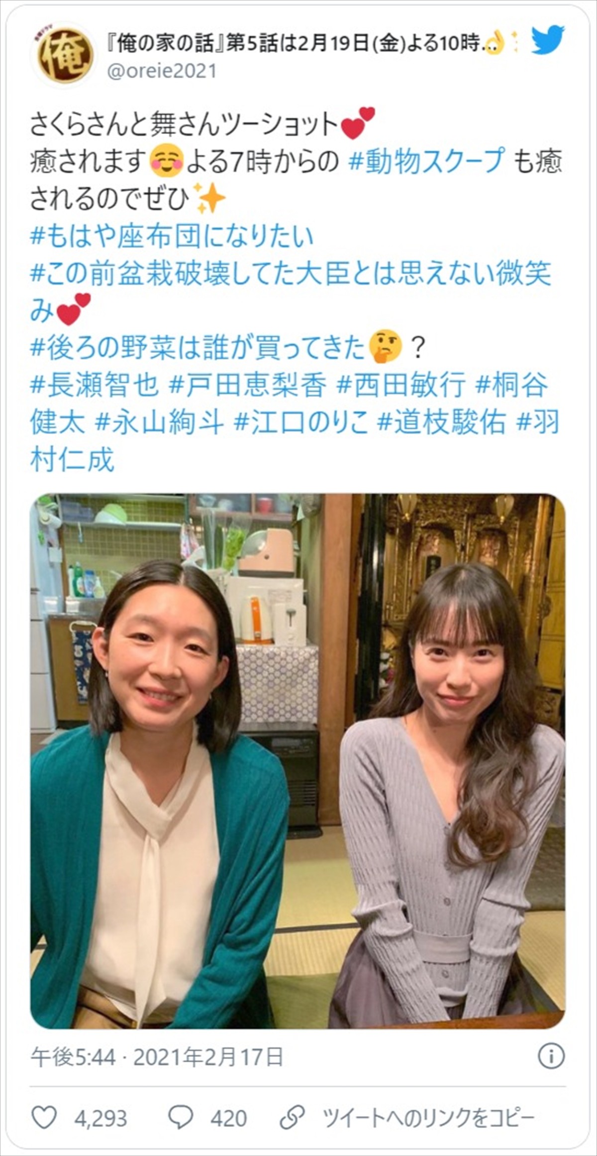 戸田恵梨香＆江口のりこ、癒やしのほほ笑み2ショットに反響「かわいすぎる」