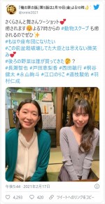 戸田恵梨香＆江口のりこ、癒やしの笑顔　※『俺の家の話』公式ツイッター