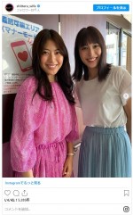 広瀬すず、瀧本美織と貴重な2ショット　※ドラマ『知ってるワイフ』公式インスタグラム