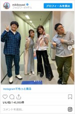 上白石萌音、吉川愛、ミキ昴生＆亜生の『恋つづ』メンバー再会ショット　※「ミキ昴生」インスタグラム