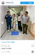 上白石萌音、吉川愛、ミキ昴生＆亜生の『恋つづ』メンバー再会ショット　※「ミキ昴生」インスタグラム