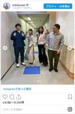 上白石萌音、吉川愛、ミキ昴生＆亜生の『恋つづ』メンバー再会ショット　※「ミキ昴生」インスタグラム