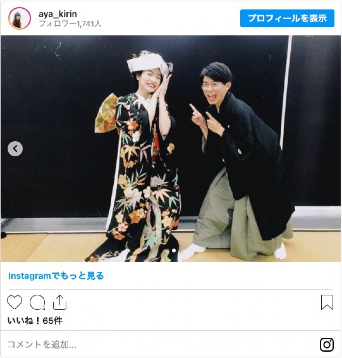 『おちょやん』みつえ＆福助が結婚！　幸せオフショット投稿