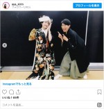 みつえ＆福助が結婚！　※「東野絢香」インスタグラム