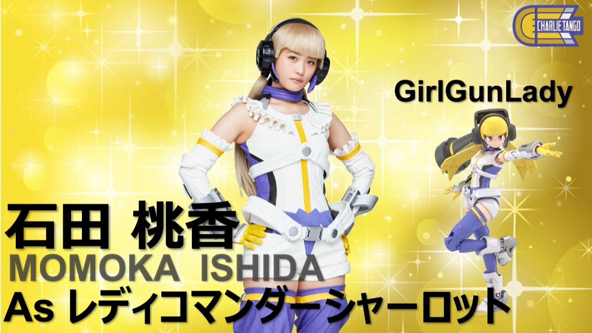 白石聖、女子高生“ガンバトル”特撮ドラマで主演　撮影は「暑さと戦いながら必死に頑張った」