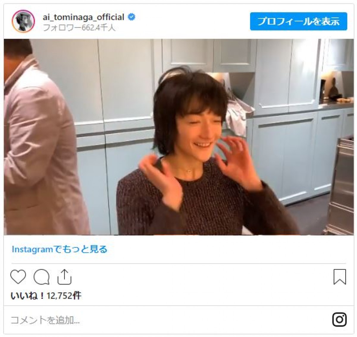冨永愛、初の“ソフトウルフヘア”に挑戦「すごーい新鮮！」