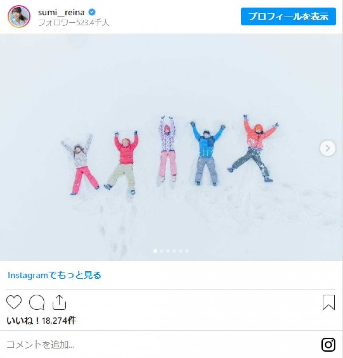 稲村亜美＆鷲見玲奈、雪降る中のキャンプショットに「最高」「気持ち良さそう」