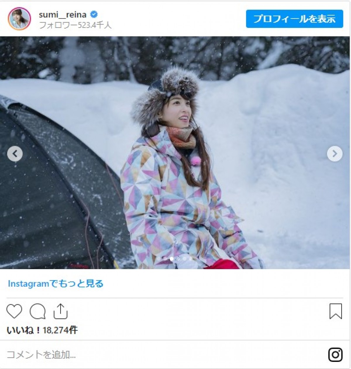 稲村亜美＆鷲見玲奈、雪降る中のキャンプショットに「最高」「気持ち良さそう」