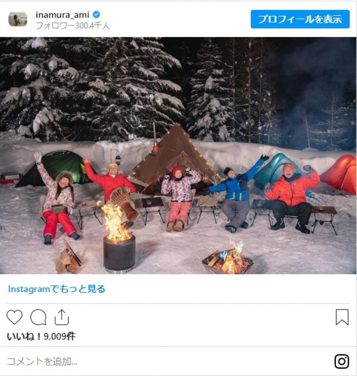 稲村亜美＆鷲見玲奈、雪降る中のキャンプショットに「最高」「気持ち良さそう」