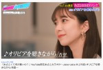 「あざとカラオケ」Juice＝Juice・井上玲音に「破壊力やばい」と反響　弘中アナも興奮