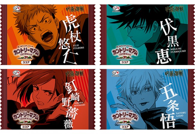 呪術廻戦 ローソンがコラボ 3 2からオリジナル食品 グッズなどを販売 21年2月22日 写真 イベント クランクイン トレンド