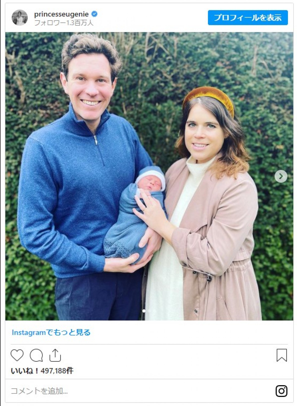 英ユージェニー王女、親子3ショットで第1子をお披露目　名前も公表
