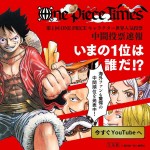 【写真】「第1回 ONE PIECEキャラクター世界人気投票」に出演したかまいたち