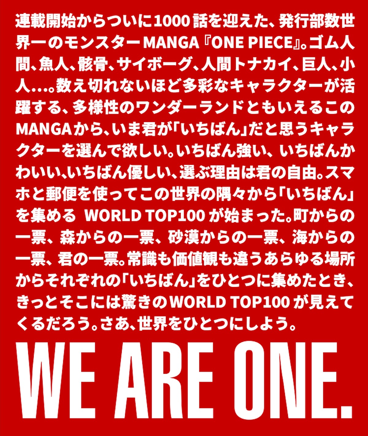 『ONE PIECE』世界人気投票、中間1位はルフィ　ゾロ人気のエリアも多数