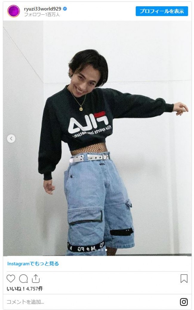 りゅうちぇる 網網ファッション 披露 めっちゃオシャレ と反響 21年2月22日 写真 エンタメ ニュース クランクイン